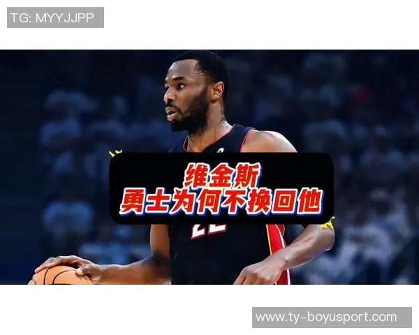 维金斯近期表现出色攻防兼备场均193分助球队稳定发展 维金斯近期表现出色攻防兼备场均193分助球队稳定发展