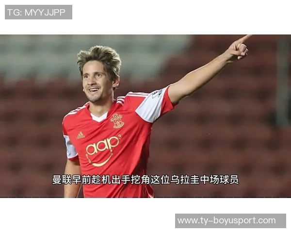 曼联计划明夏引进新中场乌加特或替代卡塞米罗离队