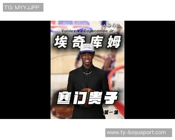 埃奇库姆以微小概率逆袭成功贫困孩子的奋斗与希望之路